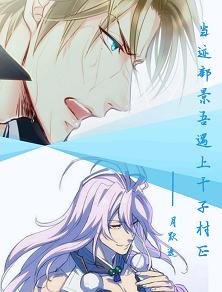 (BL/綜漫同人)刀劍&網王當跡部景吾遇上千子村正