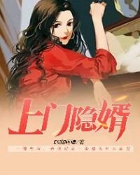 相親相出個總裁妹妹